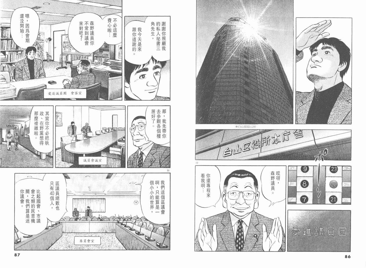 挪亚的方舟韩漫全集-VOL02无删减无遮挡章节图片 