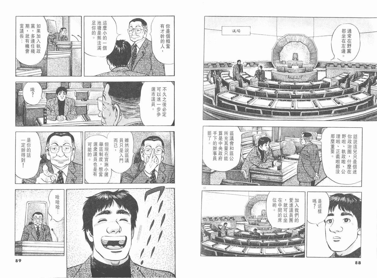 挪亚的方舟韩漫全集-VOL02无删减无遮挡章节图片 