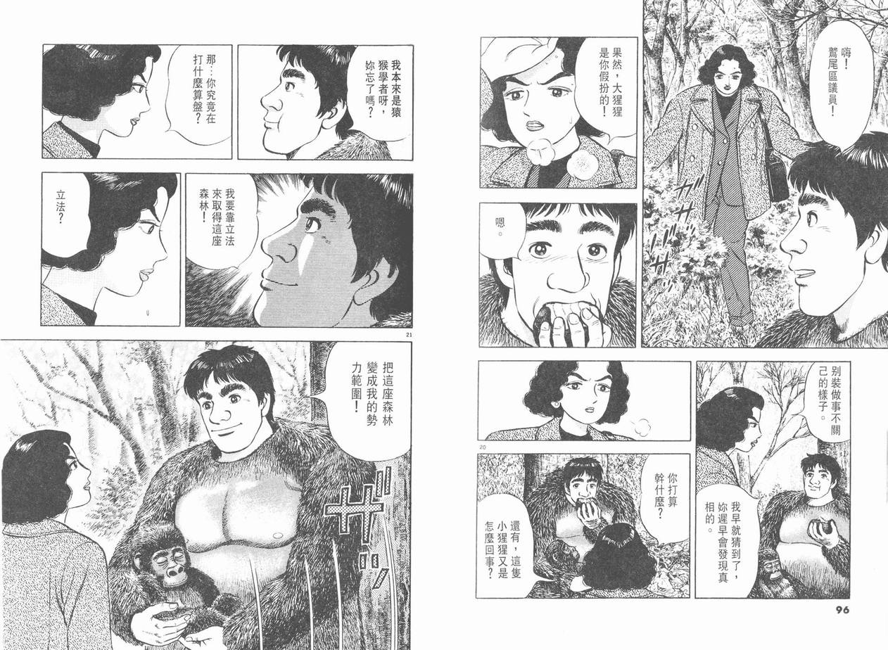 挪亚的方舟韩漫全集-VOL02无删减无遮挡章节图片 