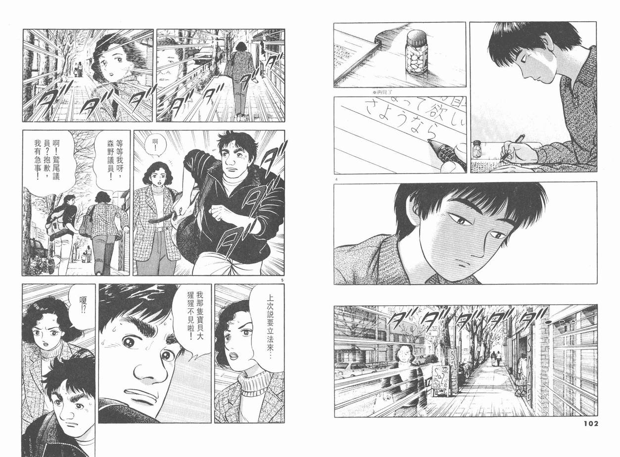 挪亚的方舟韩漫全集-VOL02无删减无遮挡章节图片 