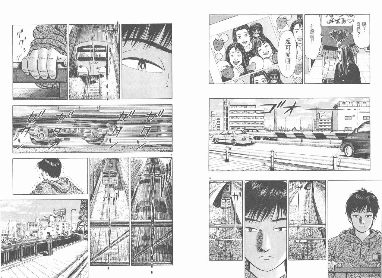 挪亚的方舟韩漫全集-VOL02无删减无遮挡章节图片 
