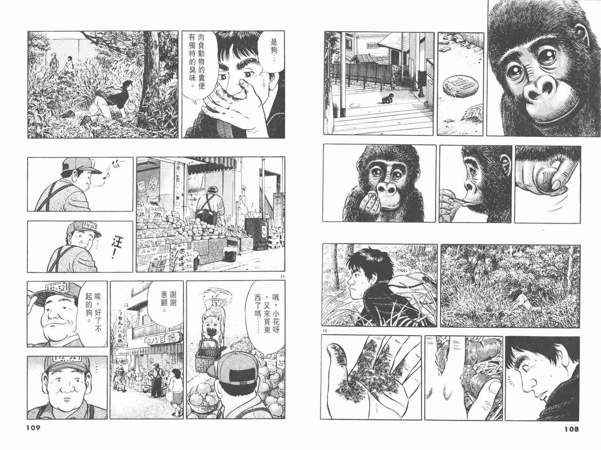 挪亚的方舟韩漫全集-VOL02无删减无遮挡章节图片 