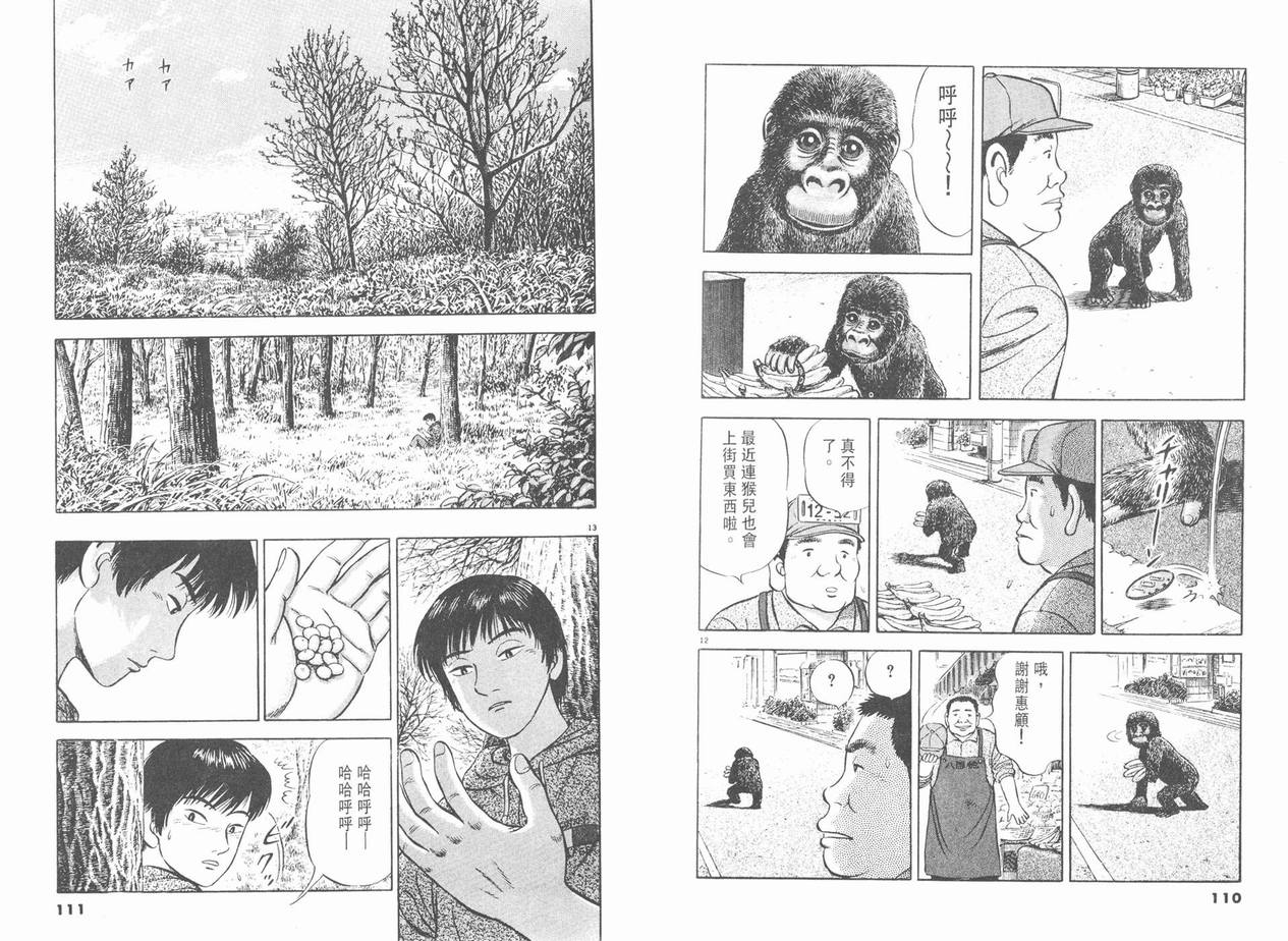 挪亚的方舟韩漫全集-VOL02无删减无遮挡章节图片 