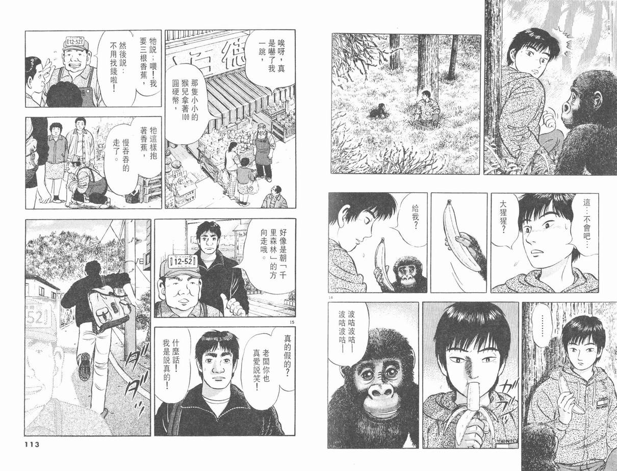 挪亚的方舟韩漫全集-VOL02无删减无遮挡章节图片 