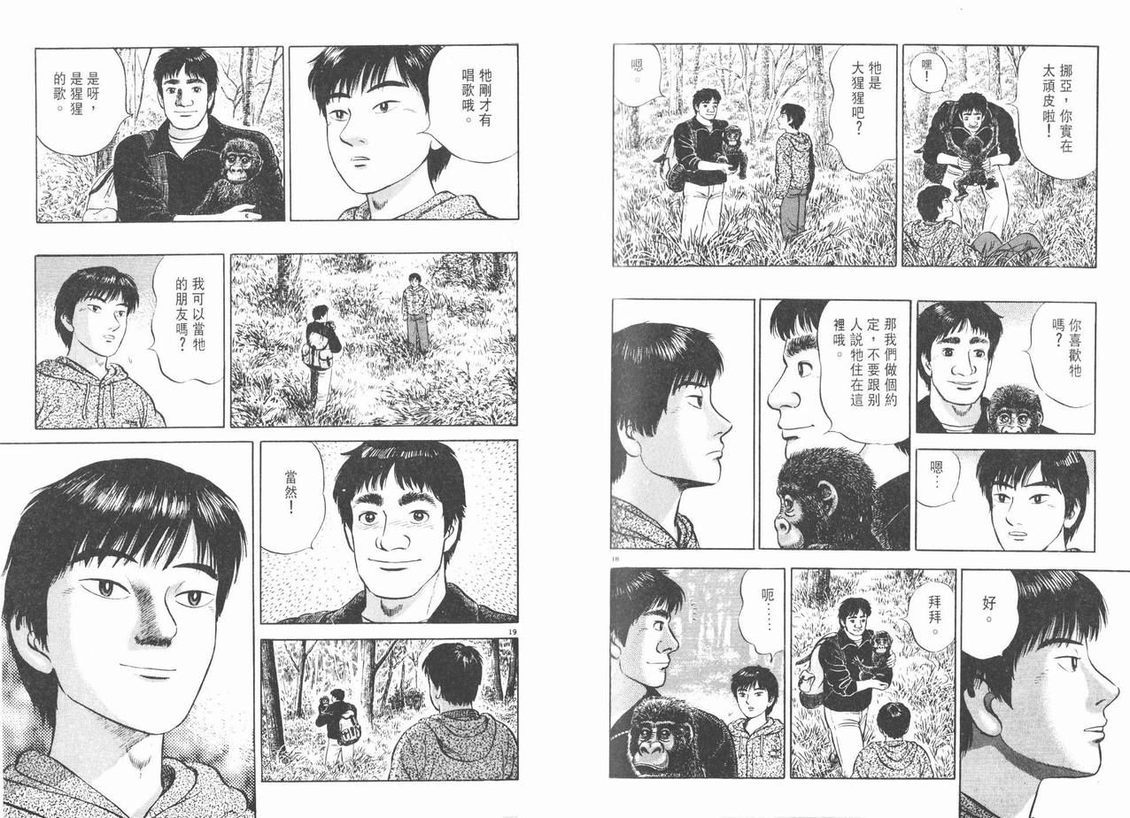 挪亚的方舟韩漫全集-VOL02无删减无遮挡章节图片 