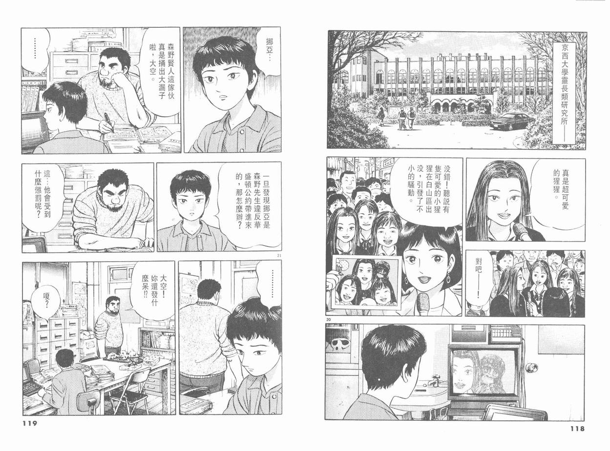 挪亚的方舟韩漫全集-VOL02无删减无遮挡章节图片 