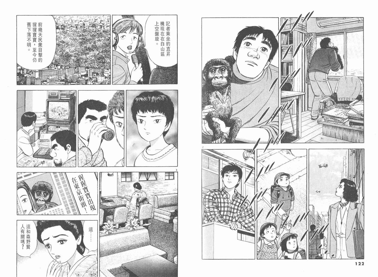 挪亚的方舟韩漫全集-VOL02无删减无遮挡章节图片 