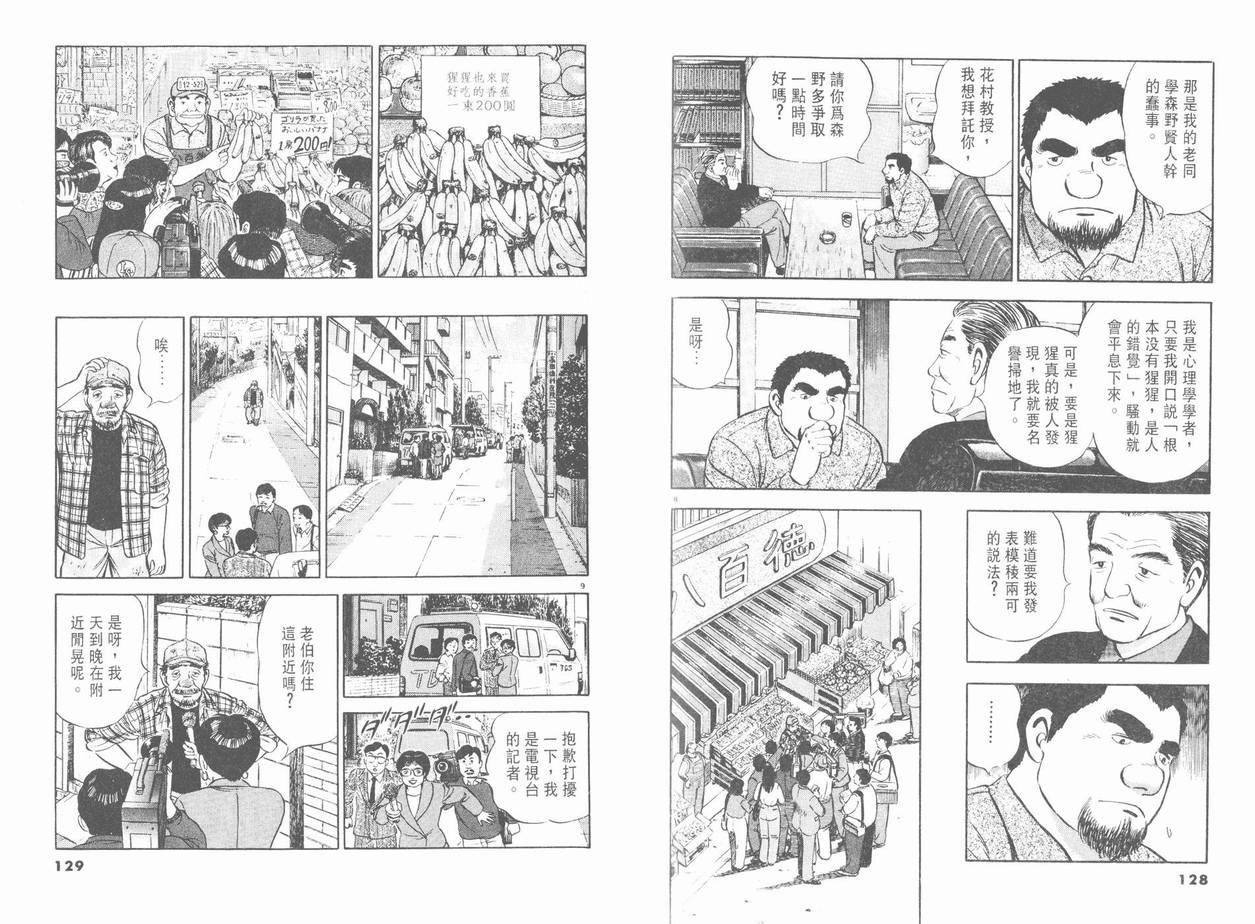 挪亚的方舟韩漫全集-VOL02无删减无遮挡章节图片 
