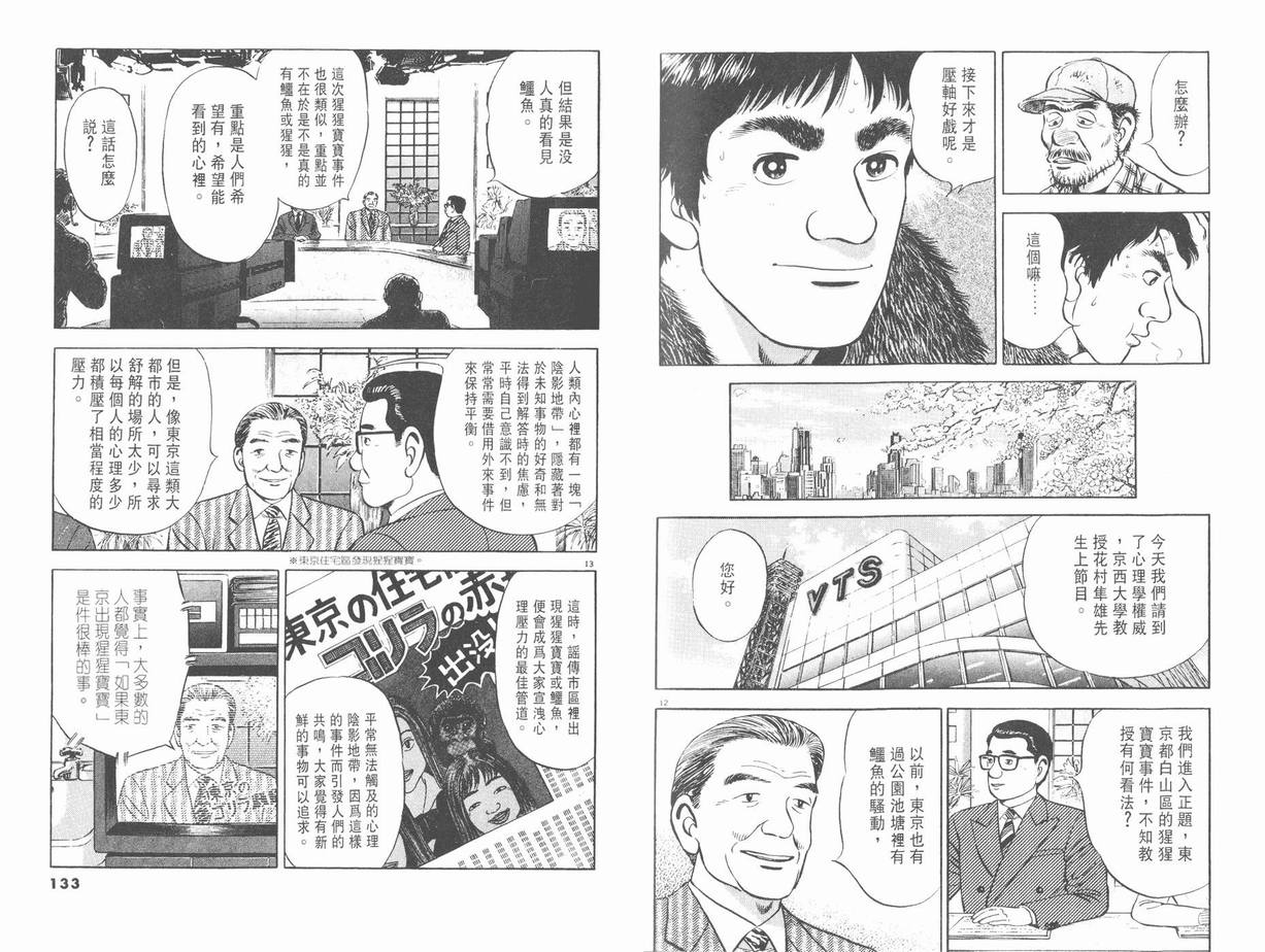 挪亚的方舟韩漫全集-VOL02无删减无遮挡章节图片 