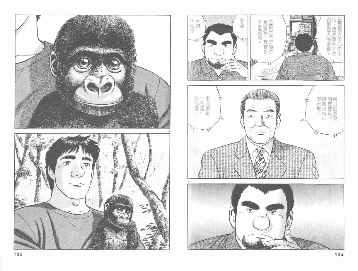 挪亚的方舟韩漫全集-VOL02无删减无遮挡章节图片 