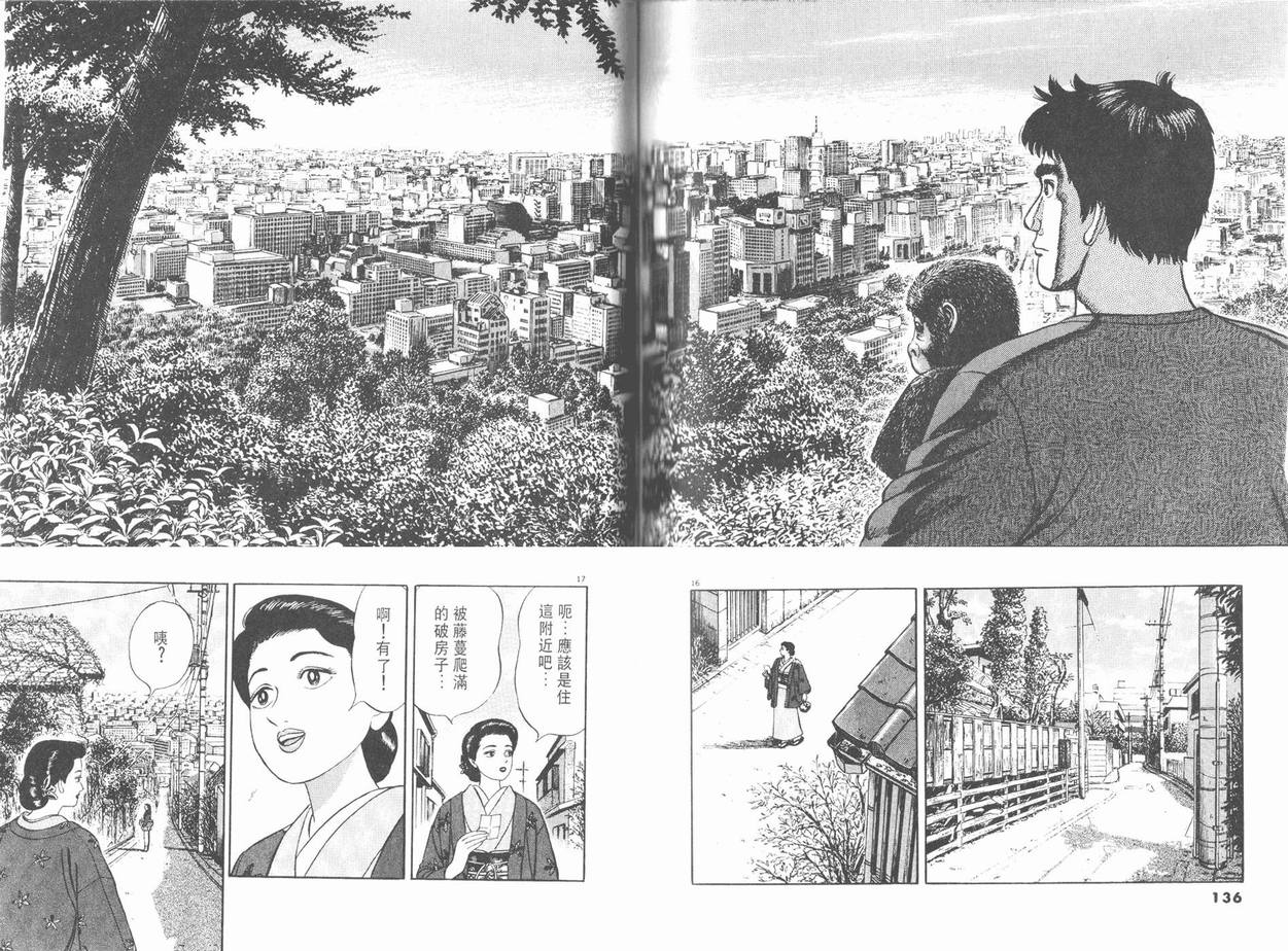挪亚的方舟韩漫全集-VOL02无删减无遮挡章节图片 