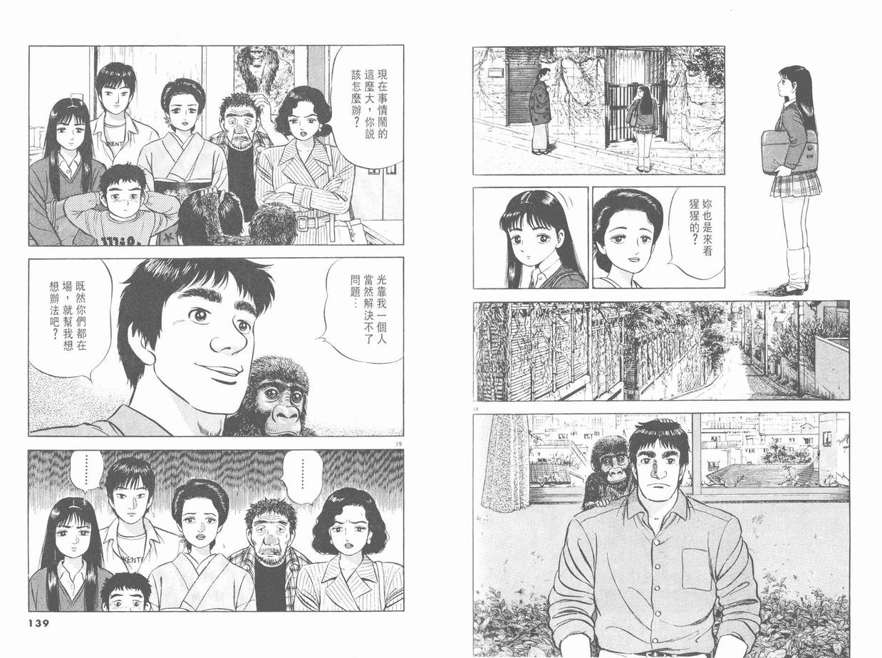 挪亚的方舟韩漫全集-VOL02无删减无遮挡章节图片 