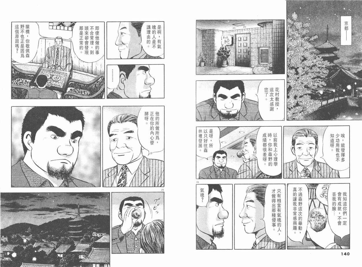 挪亚的方舟韩漫全集-VOL02无删减无遮挡章节图片 