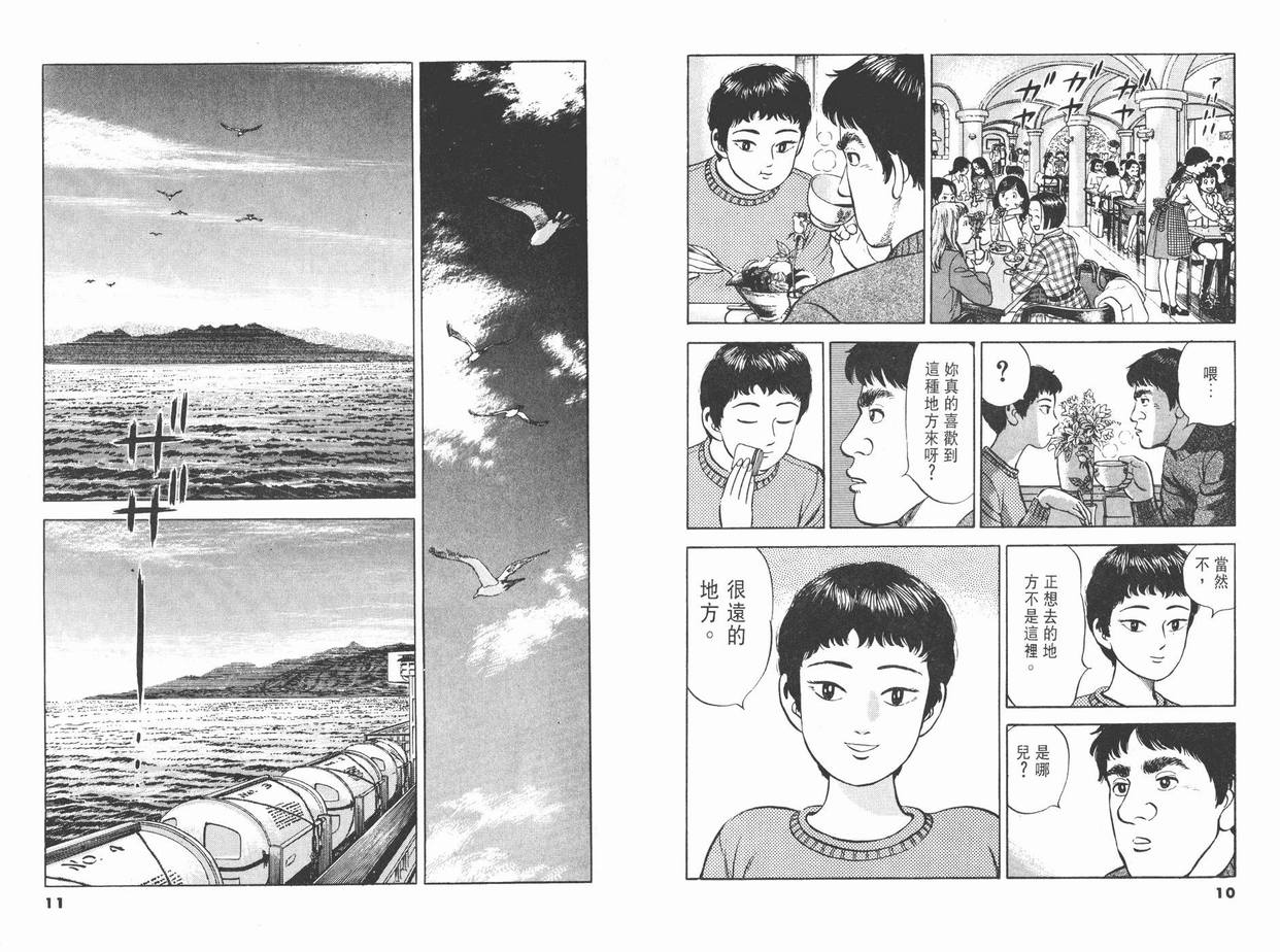 挪亚的方舟韩漫全集-VOL02无删减无遮挡章节图片 