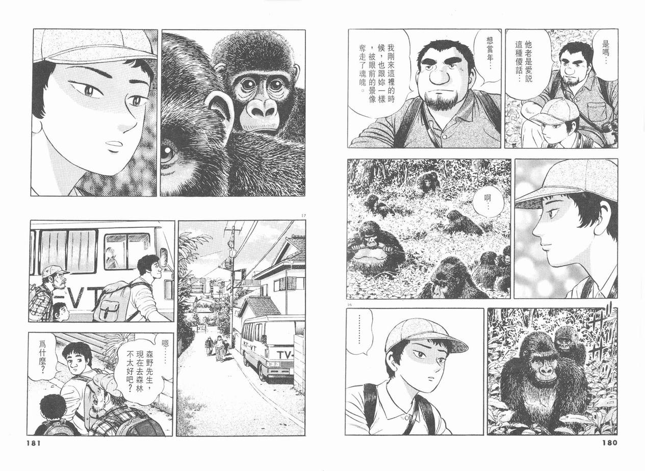 挪亚的方舟韩漫全集-VOL02无删减无遮挡章节图片 