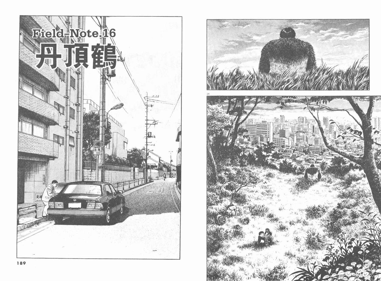 挪亚的方舟韩漫全集-VOL02无删减无遮挡章节图片 