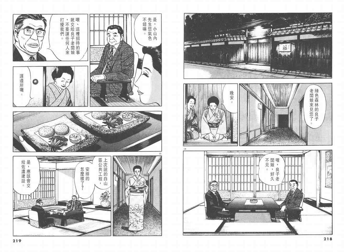 挪亚的方舟韩漫全集-VOL03无删减无遮挡章节图片 