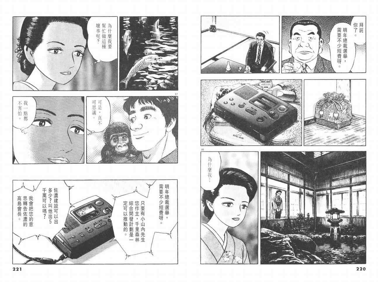 挪亚的方舟韩漫全集-VOL03无删减无遮挡章节图片 