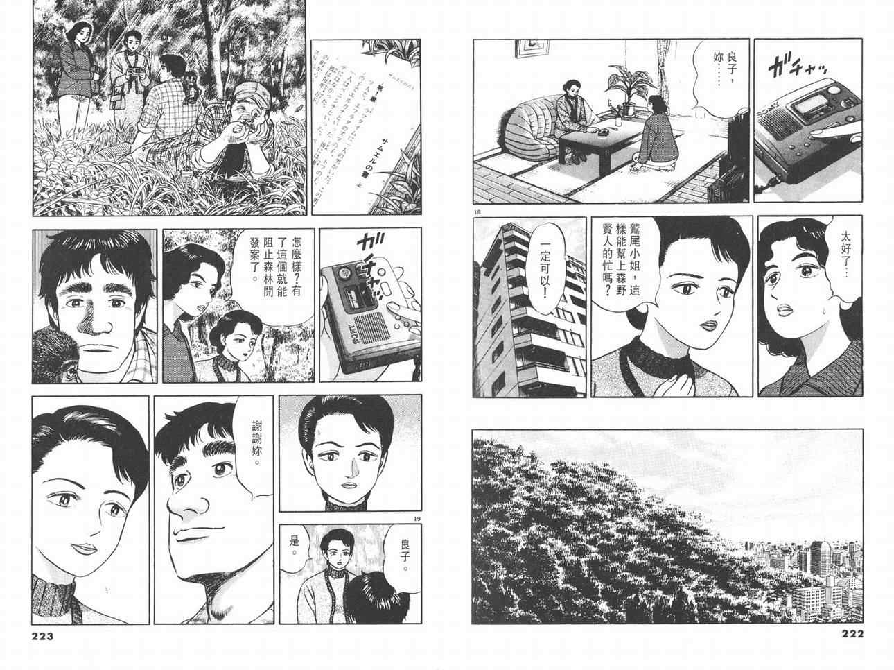 挪亚的方舟韩漫全集-VOL03无删减无遮挡章节图片 