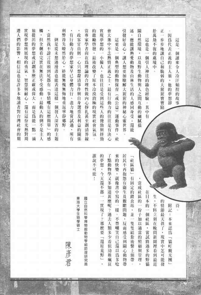 挪亚的方舟韩漫全集-VOL03无删减无遮挡章节图片 