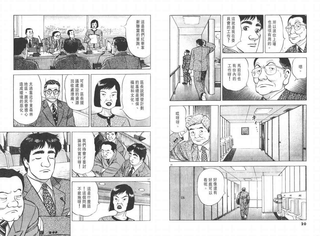 挪亚的方舟韩漫全集-VOL03无删减无遮挡章节图片 