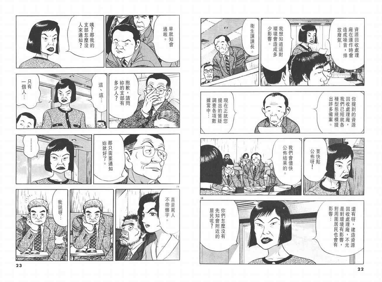 挪亚的方舟韩漫全集-VOL03无删减无遮挡章节图片 
