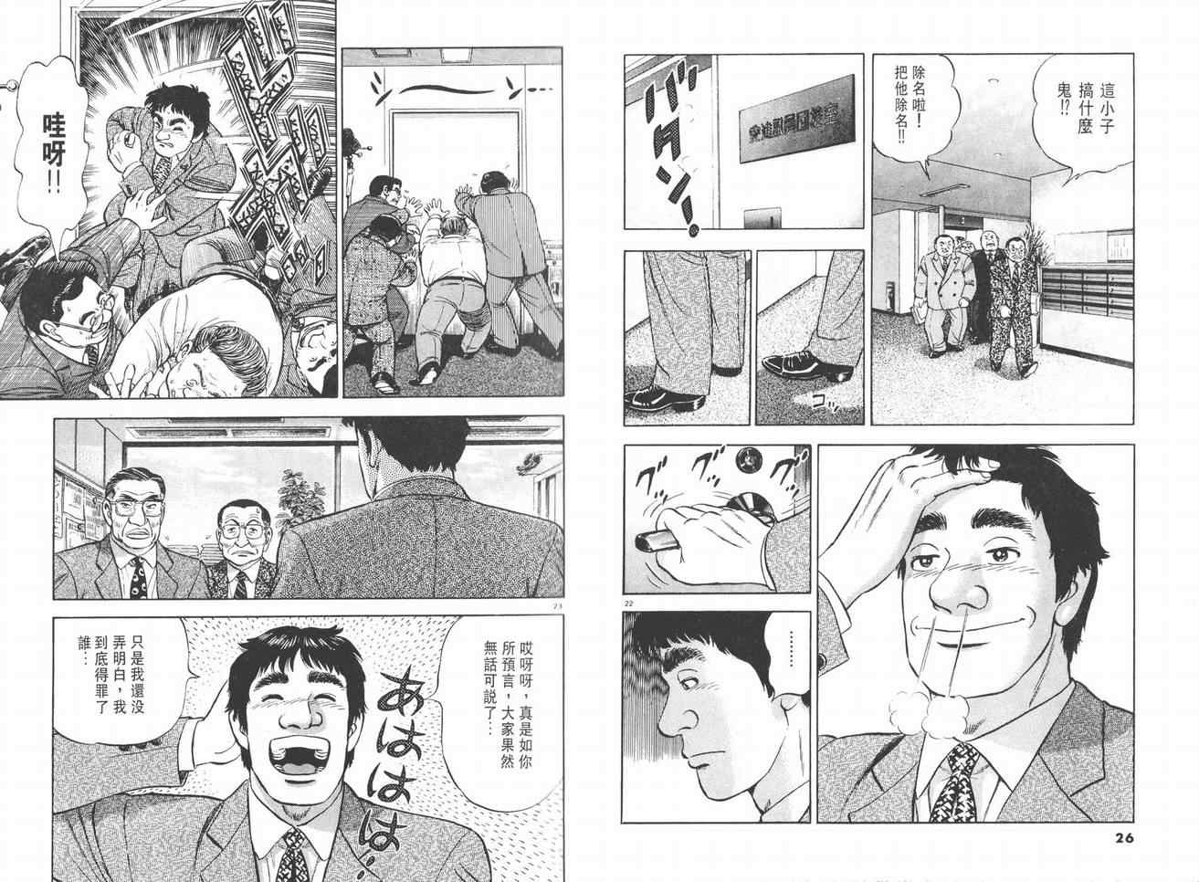 挪亚的方舟韩漫全集-VOL03无删减无遮挡章节图片 