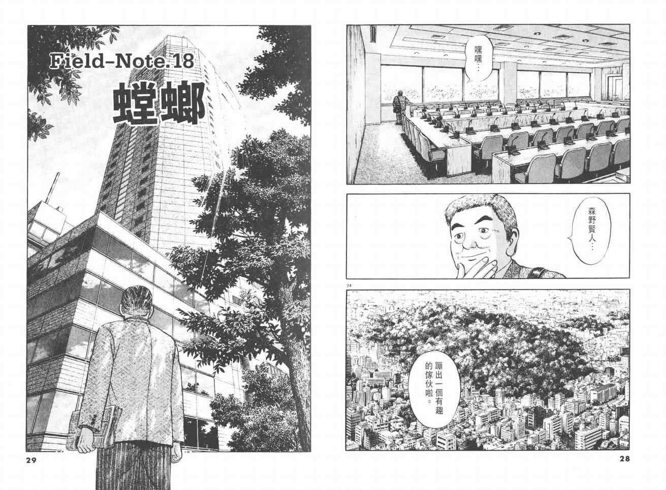 挪亚的方舟韩漫全集-VOL03无删减无遮挡章节图片 
