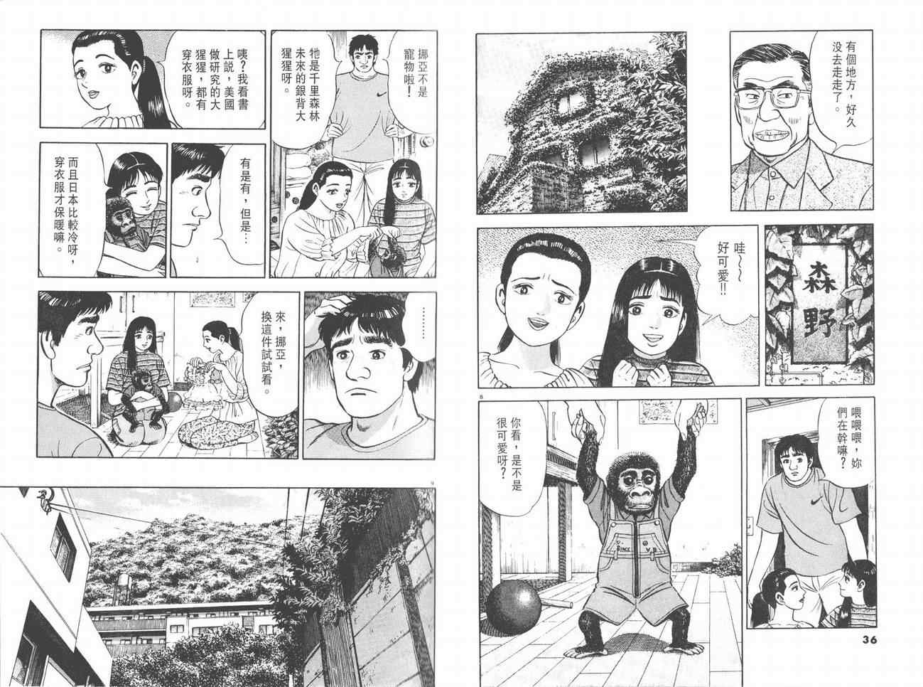 挪亚的方舟韩漫全集-VOL03无删减无遮挡章节图片 