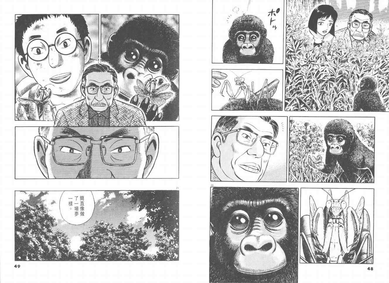 挪亚的方舟韩漫全集-VOL03无删减无遮挡章节图片 