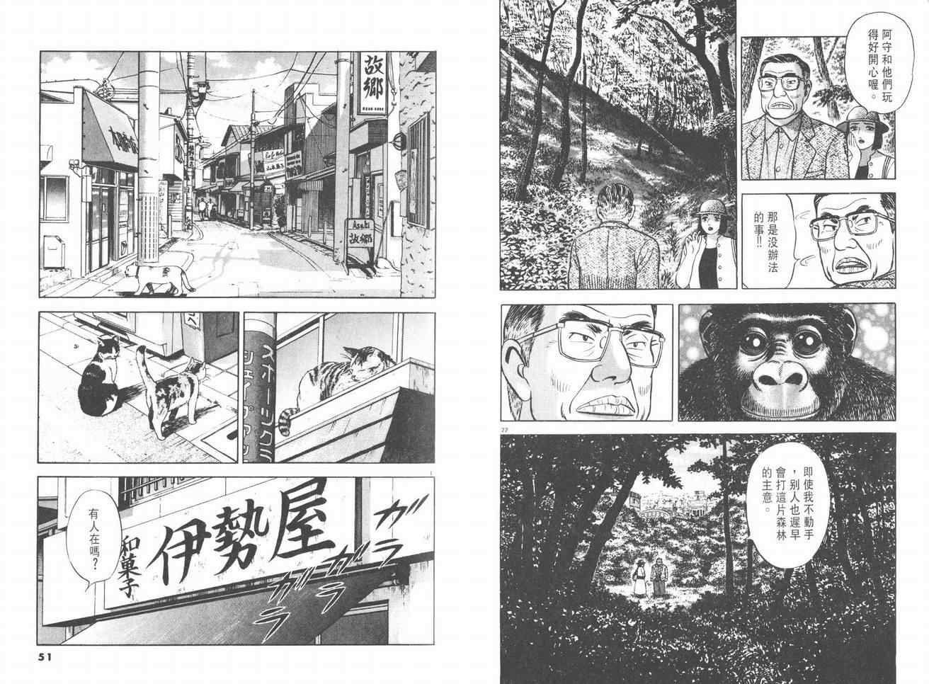 挪亚的方舟韩漫全集-VOL03无删减无遮挡章节图片 