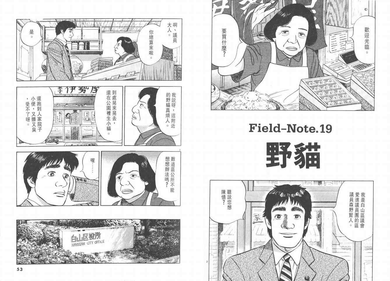 挪亚的方舟韩漫全集-VOL03无删减无遮挡章节图片 