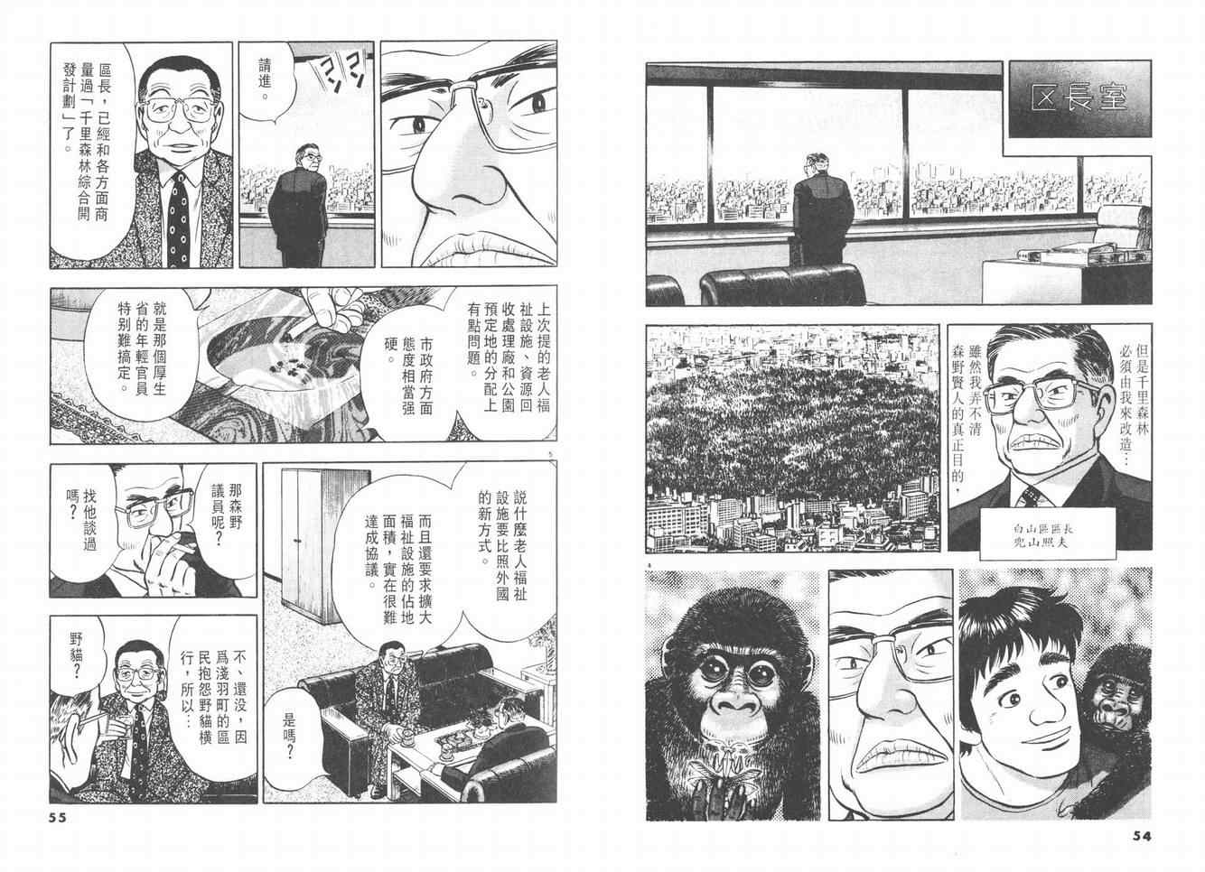 挪亚的方舟韩漫全集-VOL03无删减无遮挡章节图片 