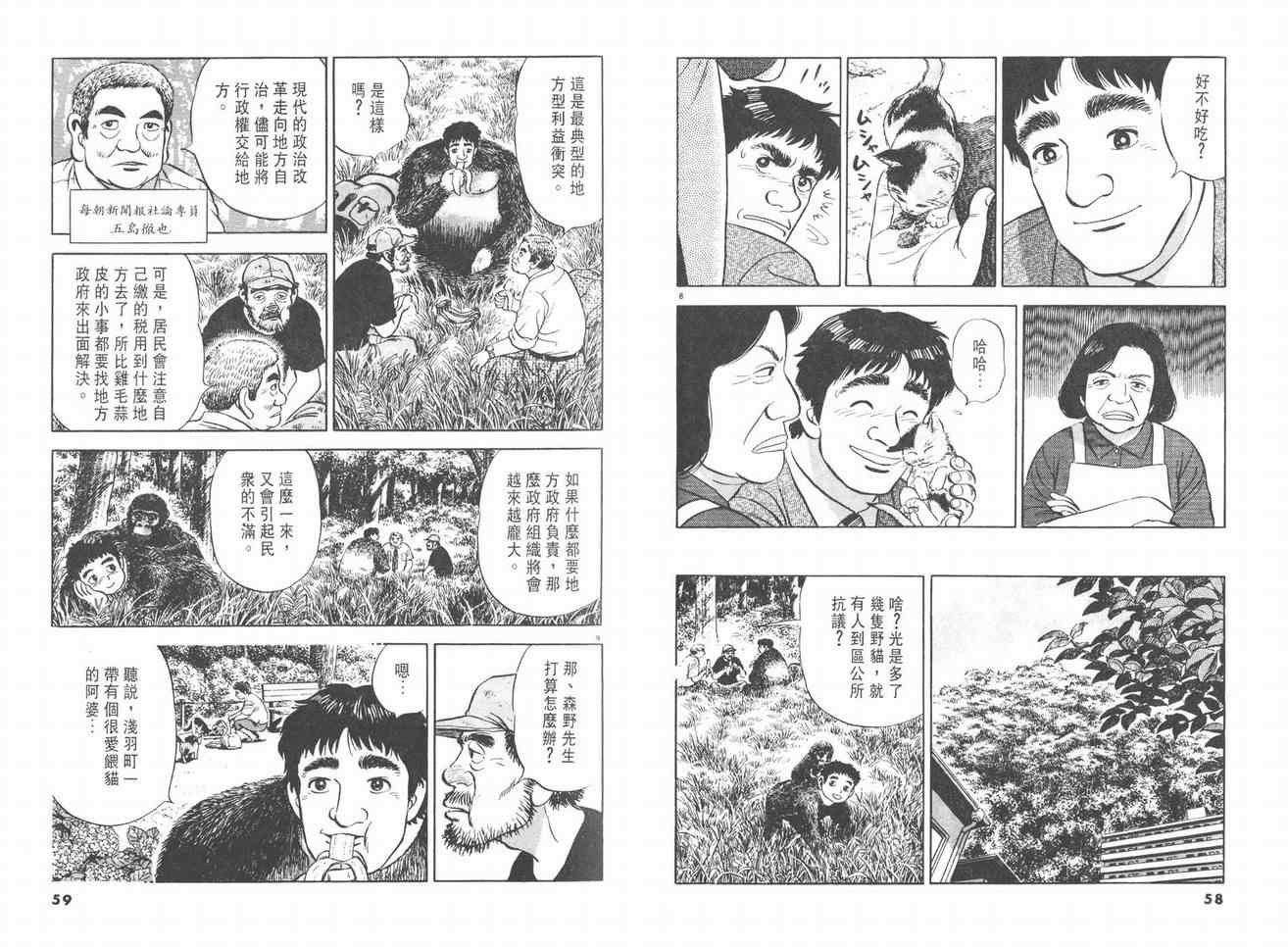 挪亚的方舟韩漫全集-VOL03无删减无遮挡章节图片 