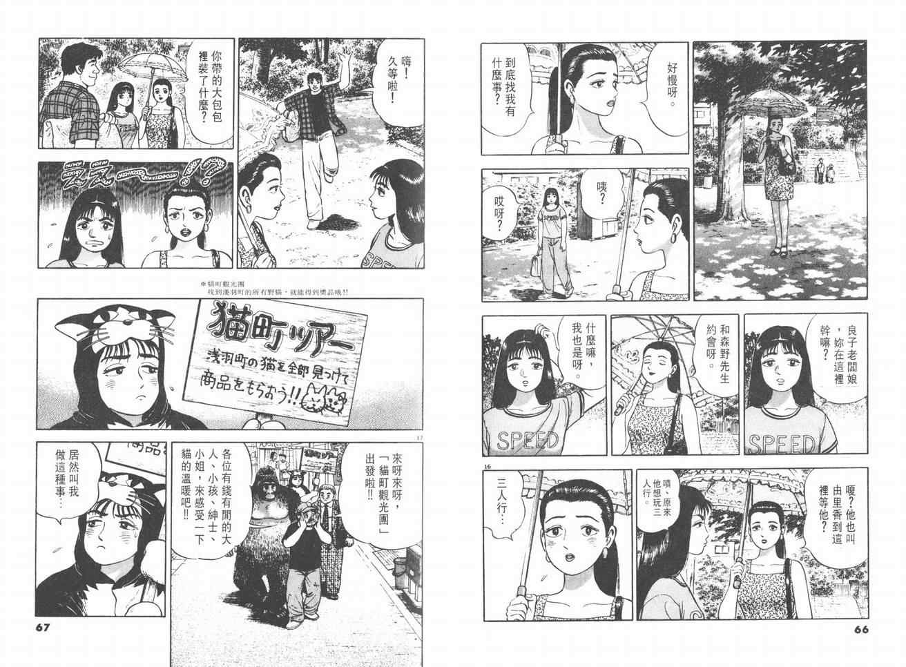 挪亚的方舟韩漫全集-VOL03无删减无遮挡章节图片 
