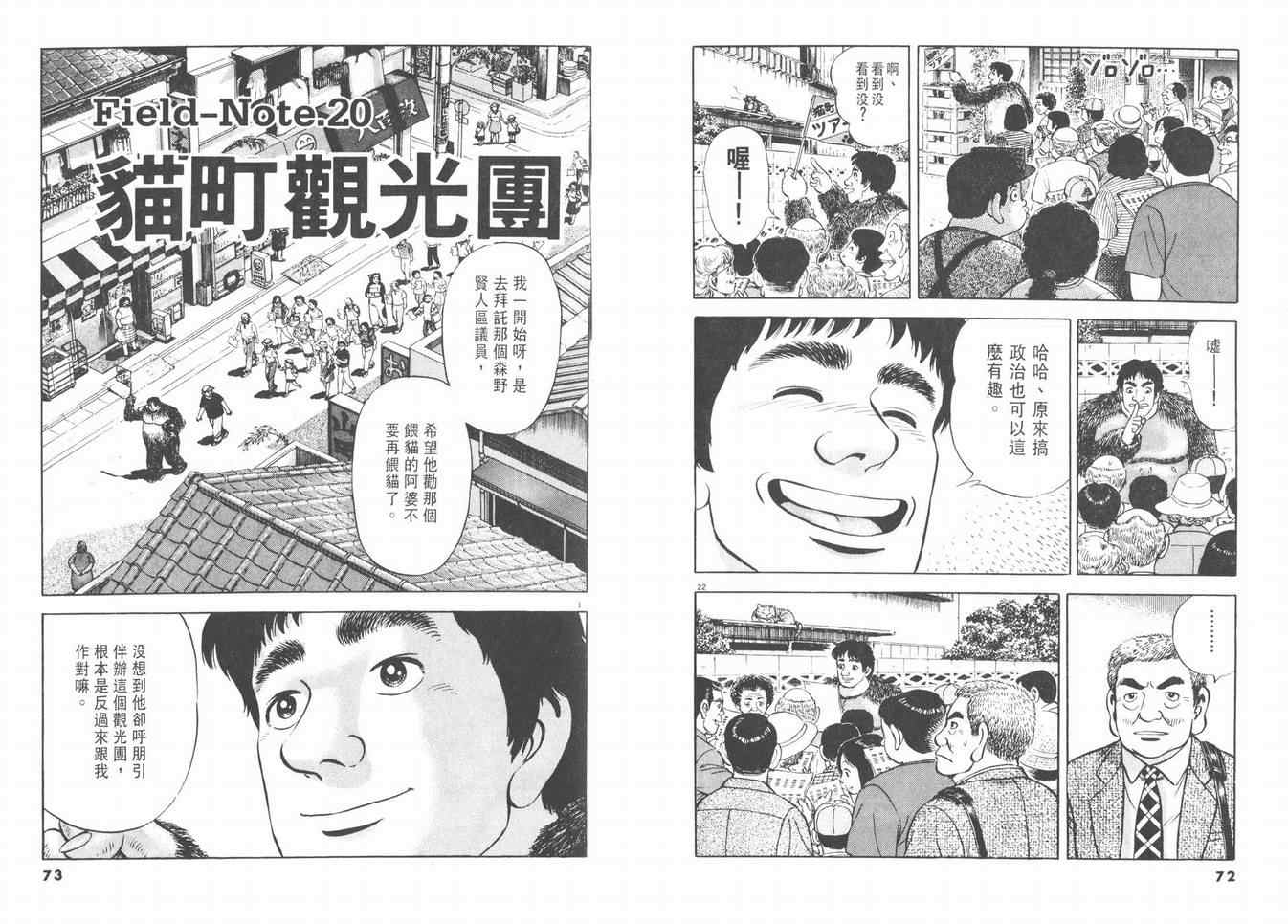 挪亚的方舟韩漫全集-VOL03无删减无遮挡章节图片 