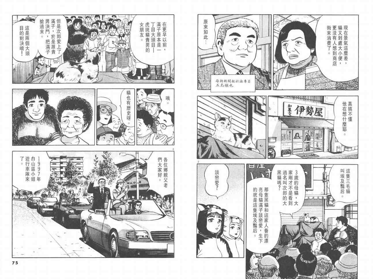 挪亚的方舟韩漫全集-VOL03无删减无遮挡章节图片 