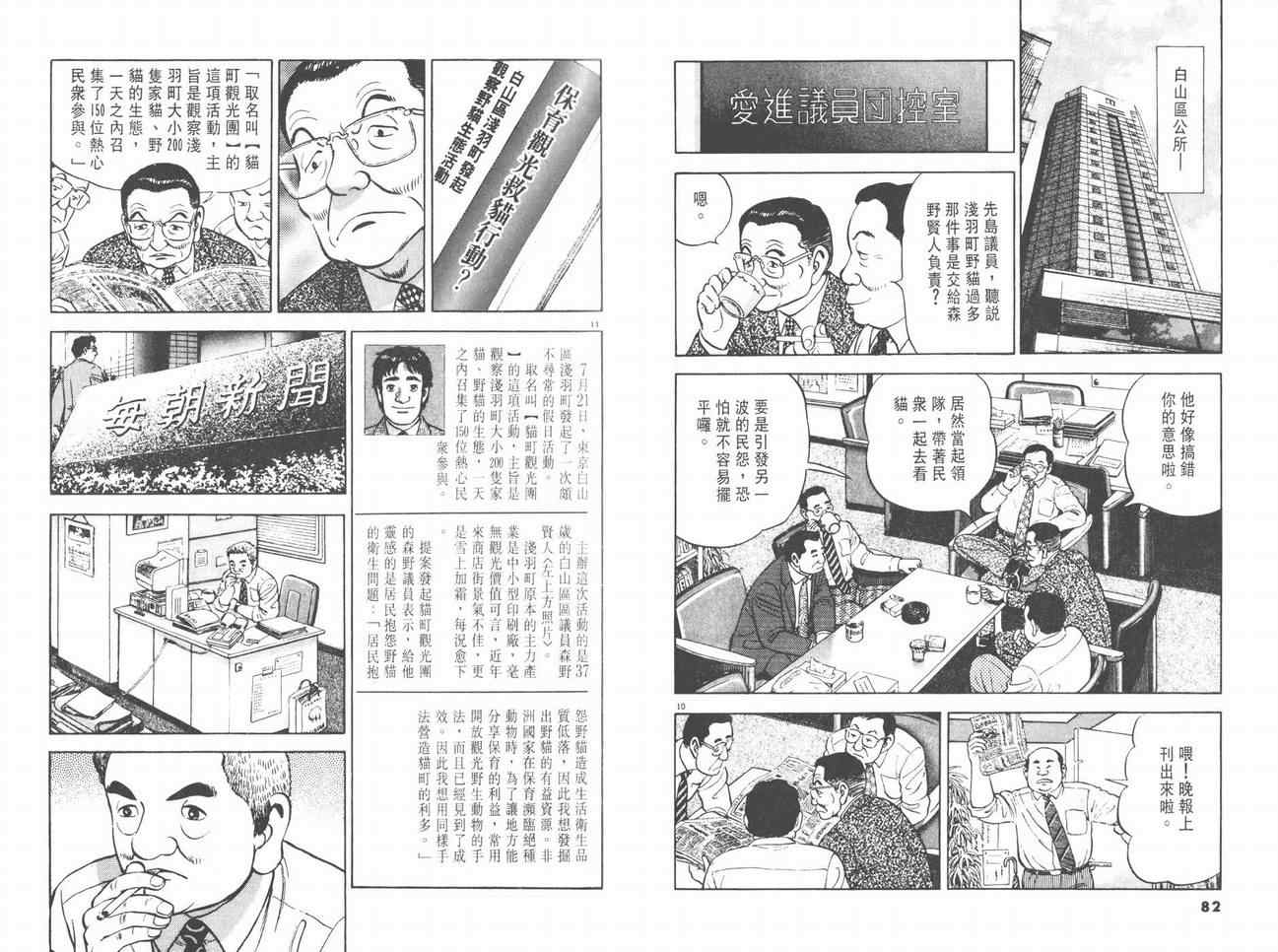 挪亚的方舟韩漫全集-VOL03无删减无遮挡章节图片 