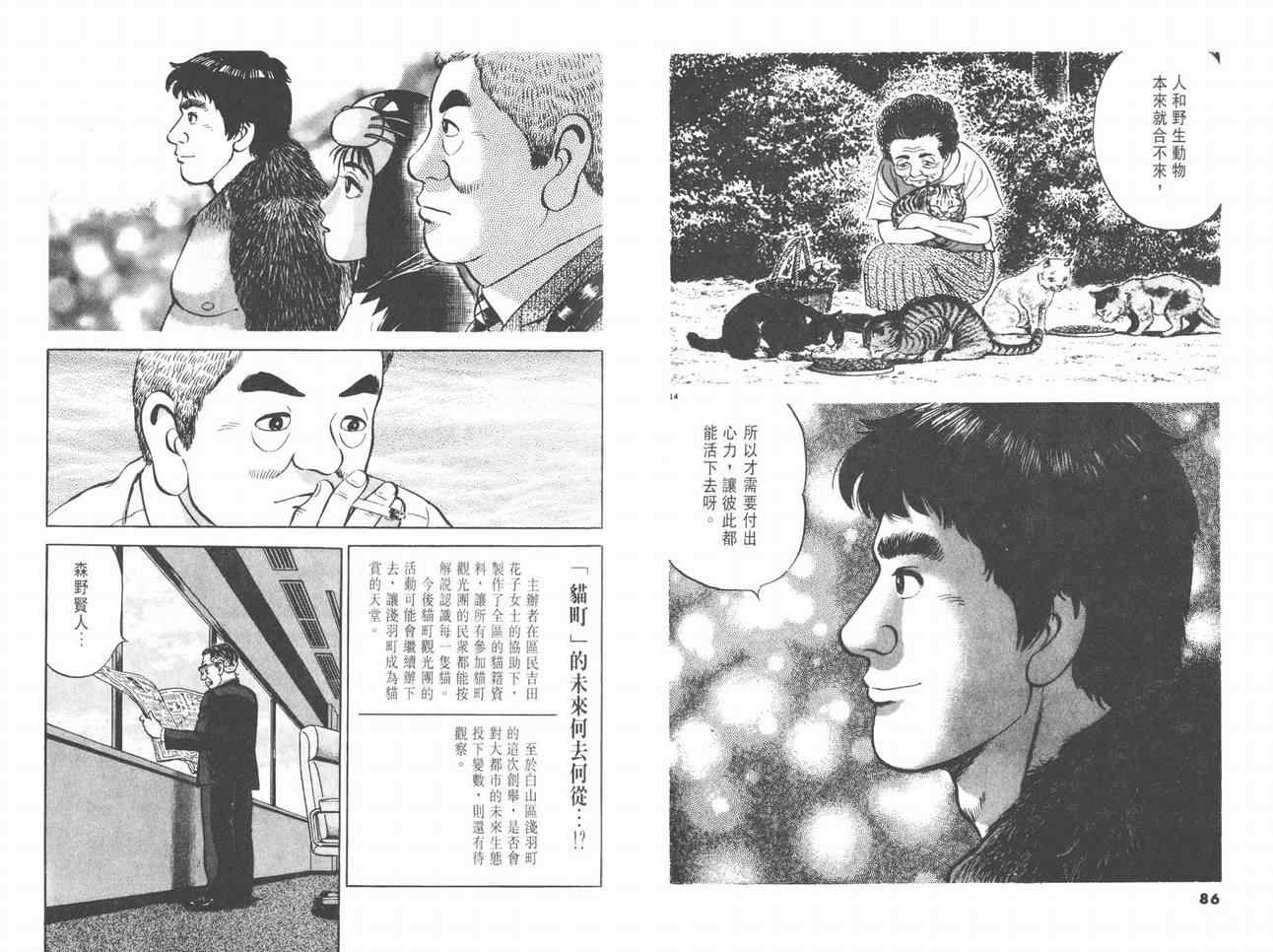 挪亚的方舟韩漫全集-VOL03无删减无遮挡章节图片 