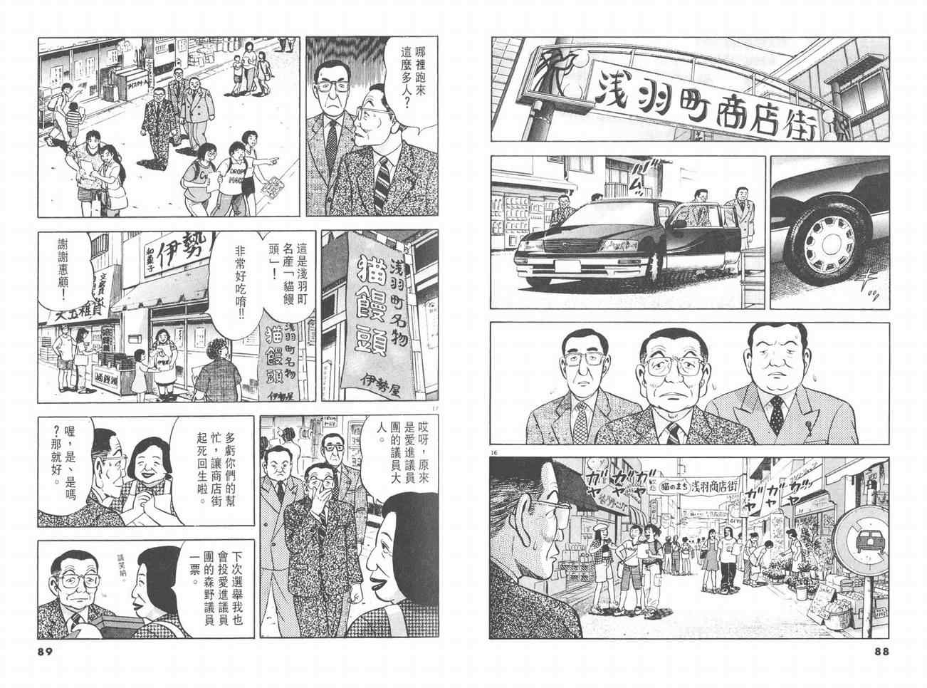 挪亚的方舟韩漫全集-VOL03无删减无遮挡章节图片 