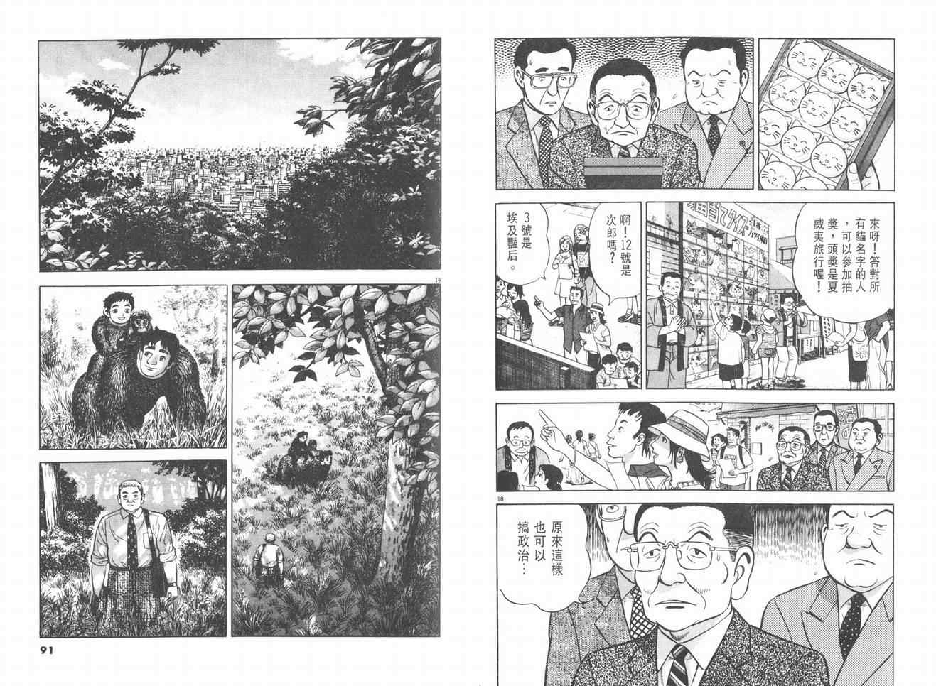 挪亚的方舟韩漫全集-VOL03无删减无遮挡章节图片 