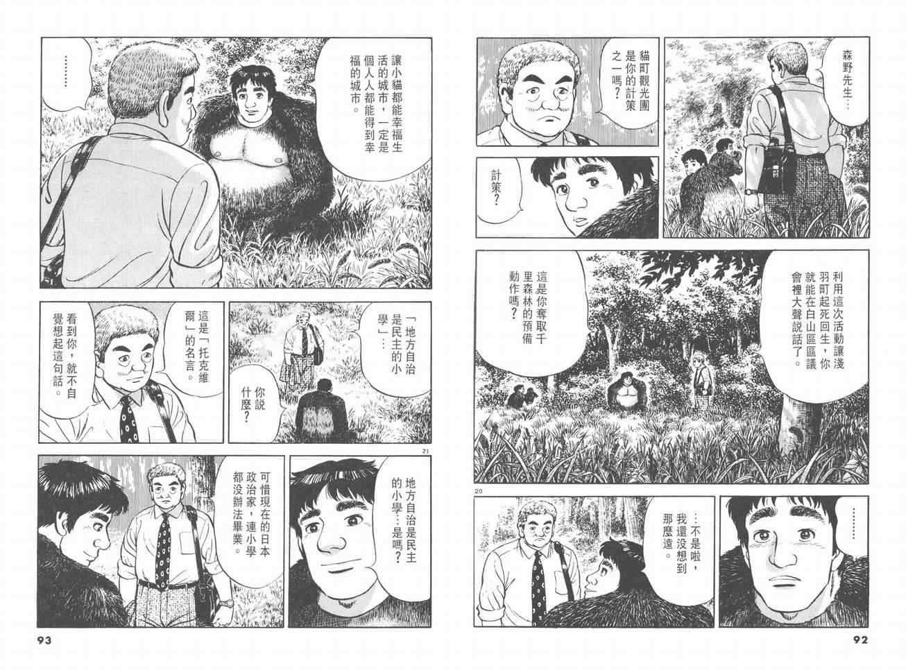 挪亚的方舟韩漫全集-VOL03无删减无遮挡章节图片 