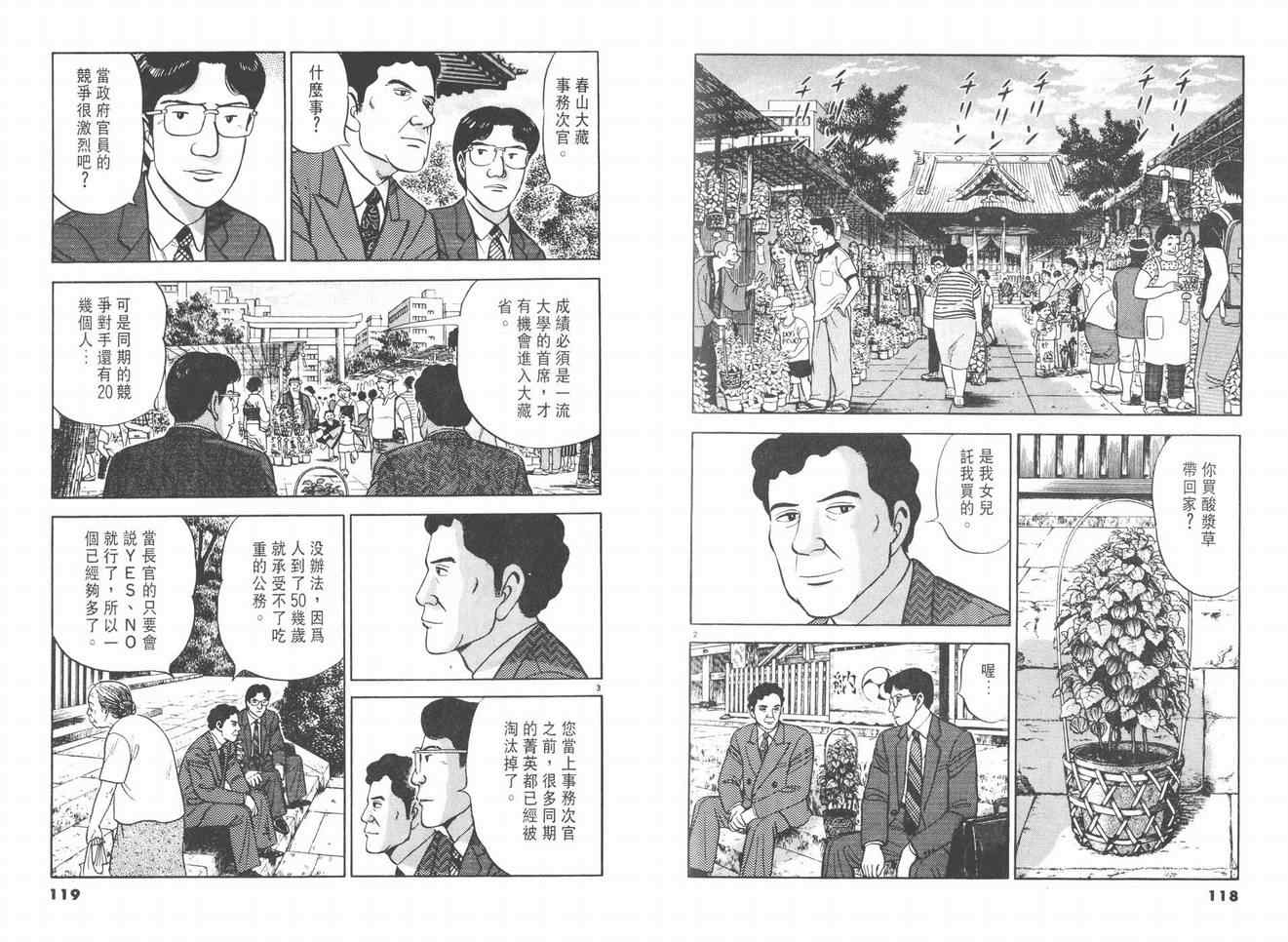 挪亚的方舟韩漫全集-VOL03无删减无遮挡章节图片 