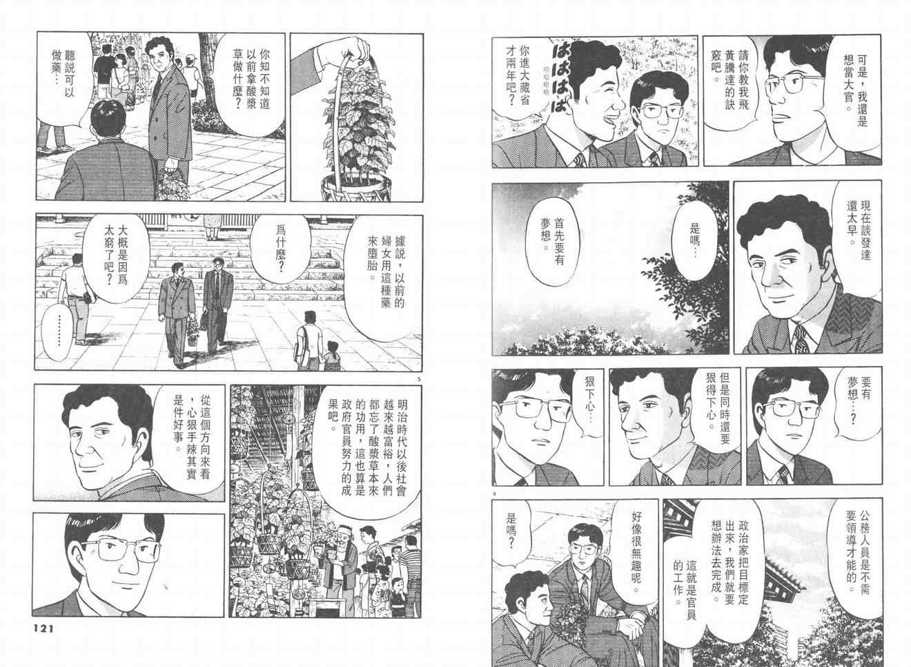 挪亚的方舟韩漫全集-VOL03无删减无遮挡章节图片 