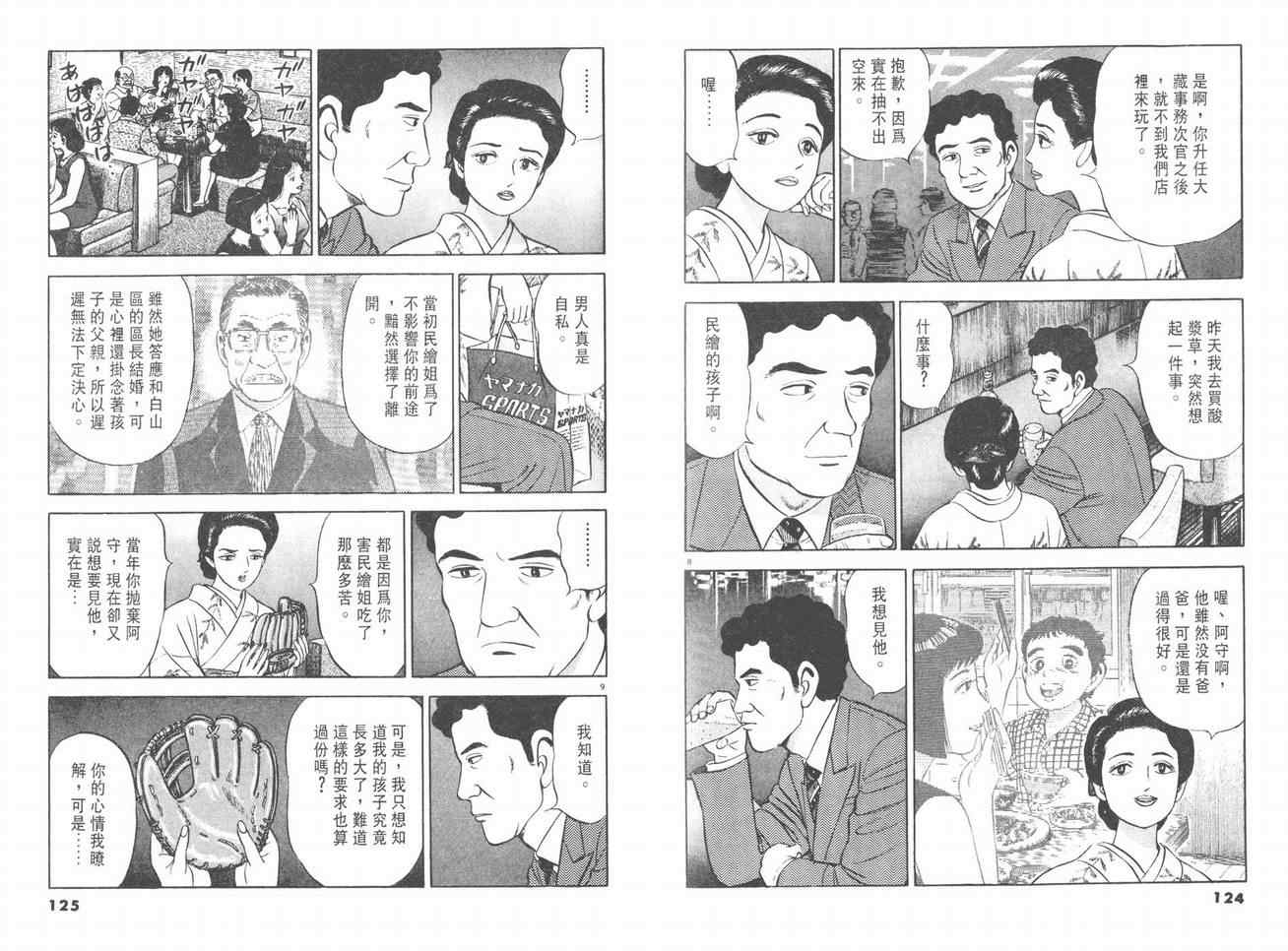 挪亚的方舟韩漫全集-VOL03无删减无遮挡章节图片 