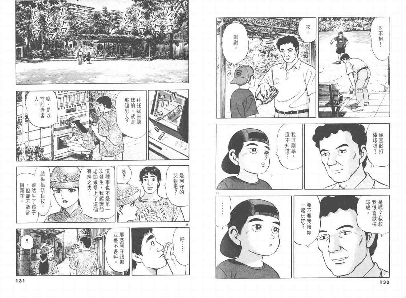 挪亚的方舟韩漫全集-VOL03无删减无遮挡章节图片 