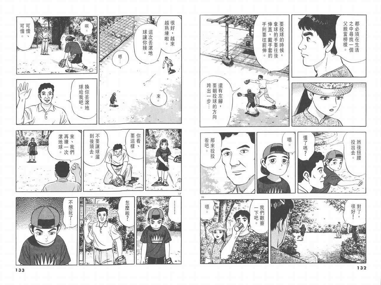 挪亚的方舟韩漫全集-VOL03无删减无遮挡章节图片 