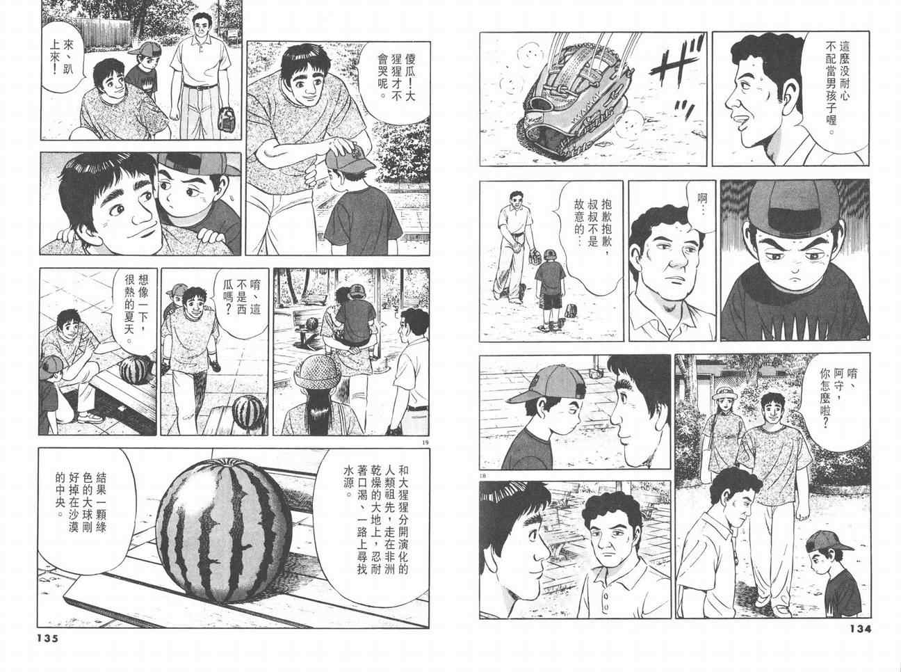 挪亚的方舟韩漫全集-VOL03无删减无遮挡章节图片 