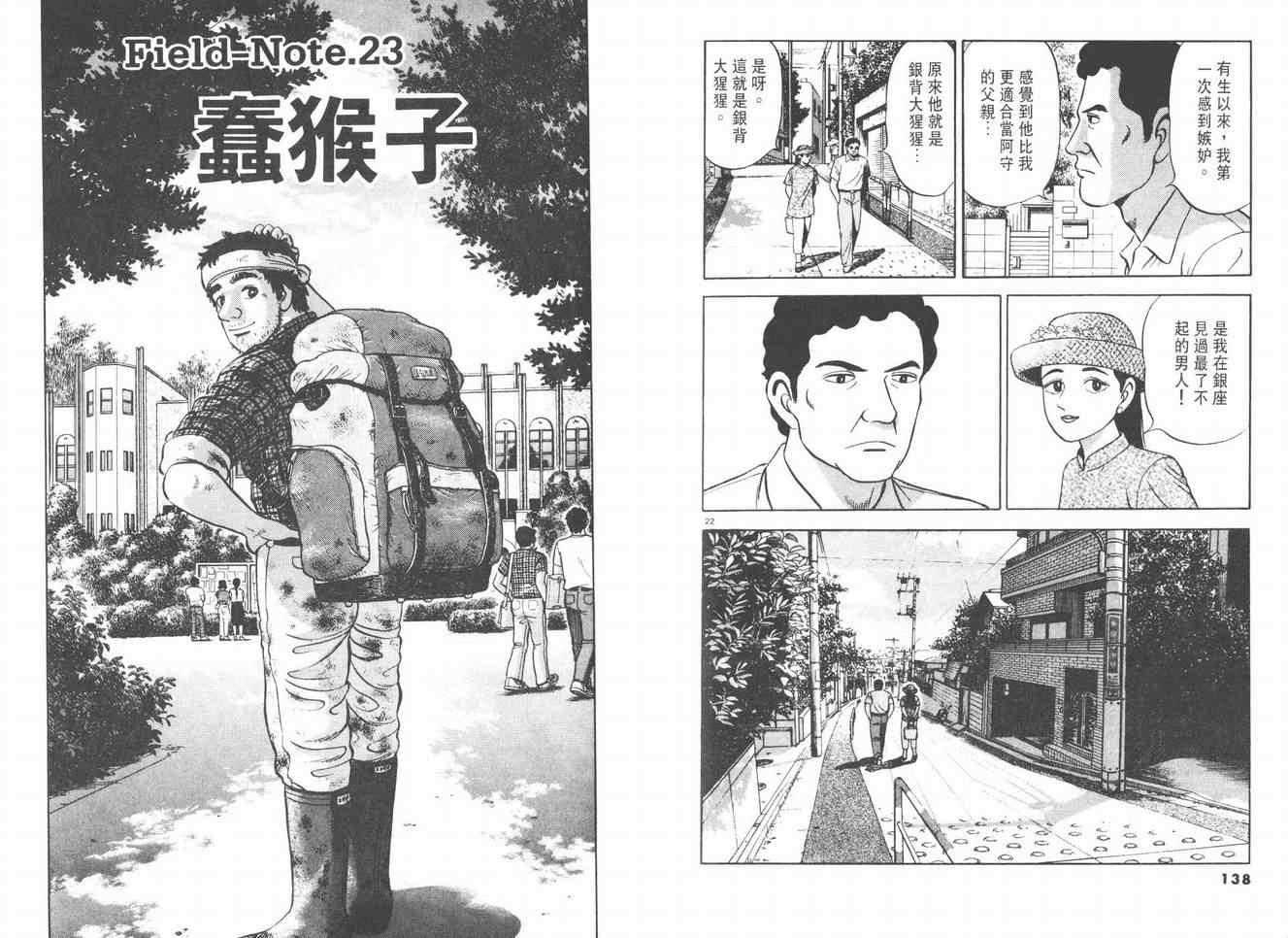 挪亚的方舟韩漫全集-VOL03无删减无遮挡章节图片 