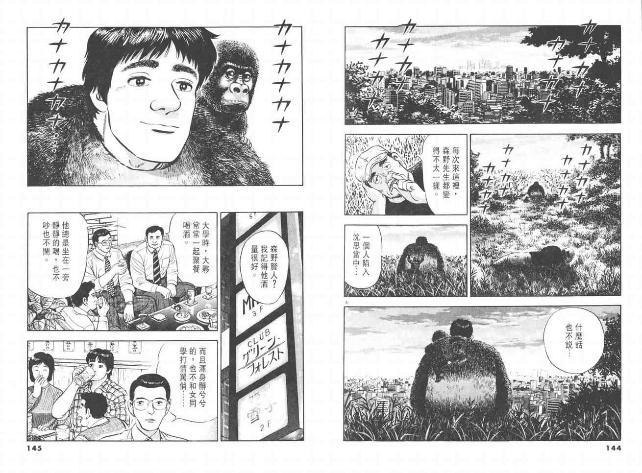 挪亚的方舟韩漫全集-VOL03无删减无遮挡章节图片 